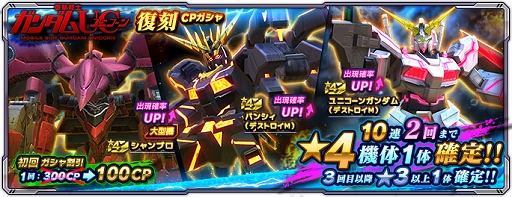 画像ギャラリー No.007のサムネイル画像 / 「ガンダムネットワーク大戦」,“3rd Anniversary後夜祭 ログインボーナス”を開催。イベントバトル“激突!再び光る宇宙”も開始