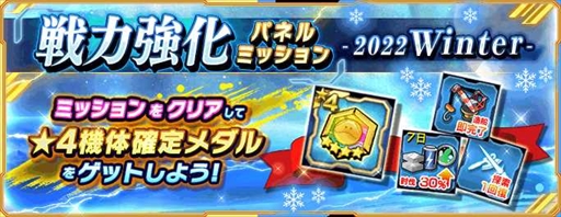 ���������꡼ No.001�Υ���ͥ������ / �֥������ͥåȥ������ס������϶����ѥͥ�ߥå����-2022 Winter-�ɤȥ��٥�ȥХȥ�ȷ��͡��᡼�ƥ���Ĵ���ɤ򳫺�