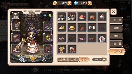 ꡼ No.021 | PR۸ܤȤ΢ʢ˥򿴶ڥåȤȴޥ۸MMORPGۤԡפ̥ϤҲ