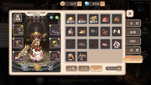 ꡼ No.022 | PR۸ܤȤ΢ʢ˥򿴶ڥåȤȴޥ۸MMORPGۤԡפ̥ϤҲ