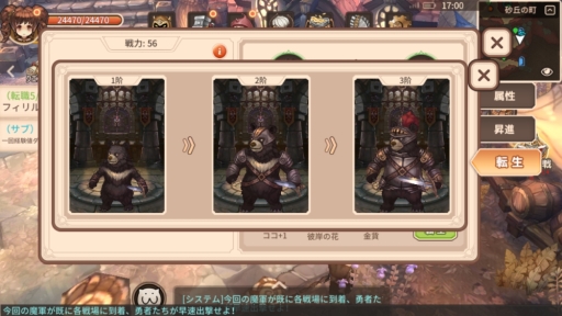 画像ギャラリー No.004のサムネイル画像 / 「太陽の都」の配信が本日スタート。ペットや仲間と共に2つの陣営に分かれた世界を冒険しよう