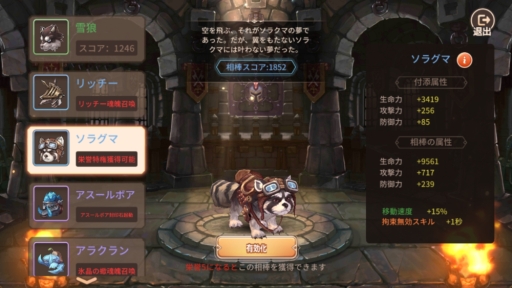 画像ギャラリー No.005のサムネイル画像 / 「太陽の都」の配信が本日スタート。ペットや仲間と共に2つの陣営に分かれた世界を冒険しよう