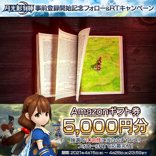 画像ギャラリー No.018のサムネイル画像 / 「月光彫刻師」に登場する戦士など3つの職業とセラボーグエリアのスクリーンショットが公開に