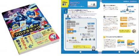 ���������꡼ No.005�Υ���ͥ������ / �ץ�����ߥ󥰳ؽ����åȡ֥ᥤ�����å��ޥ�פ����ͽ�����䤬Makuake�ǥ������ȡ��δ�������ȥ�����Ȳ������°