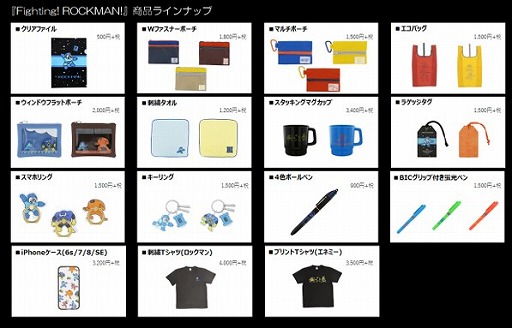 画像集#013のサムネイル/「CAPCOM STORE TOKYO/OSAKA」，ロックマンの限定商品が11月に登場