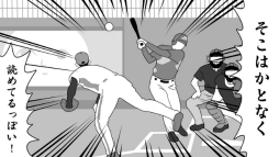 画像ギャラリー No.005のサムネイル画像 / Switch用ソフト「みんなで空気読み。2 〜令和〜」が配信開始。空気読めてる度を診断するシリーズ第2弾