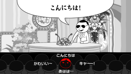 画像ギャラリー No.008のサムネイル画像 / Switch用ソフト「みんなで空気読み。2 〜令和〜」が配信開始。空気読めてる度を診断するシリーズ第2弾