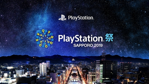 ���������꡼ No.001�Υ���ͥ������ / ��PlayStation�� SAPPORO 2019�� �ξܺپ��󤬸�������ͷ�λ���ͽ�󤬥�������