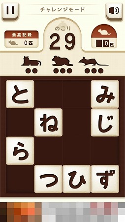 パネルを並べて動物を見つけ出そう パズルゲーム Pazoo を紹介する ほぼ 日刊スマホゲーム通信 第95回
