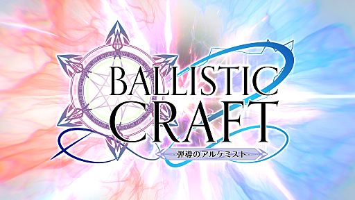 ꡼ No.001 | Ballistic Craft: ƳΥ륱ߥȡפSteamˤ213ۿˡƤĩȥ󡦥Хȥ륢꡼ʥ