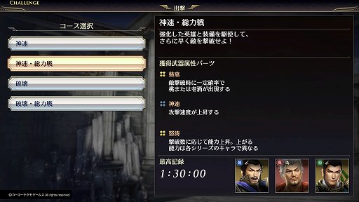 ꡼ No.024 | ̵OROCHI3 UltimateץǥθǸ줿Ҳ𡣿⡼ɤ俷ʽŵɲáˤΥ饯λ