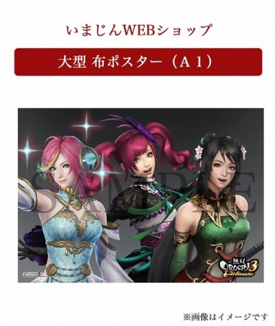 ꡼ No.008 | Switchǡ̵OROCHI3 UltimateפΥǥץ쥪ϡŹ̹ŵΥǥ