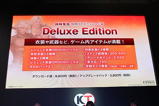 ꡼ No.011 | TGS 2019ϡ̵OROCHI3 Ultimateפȯ2019ǯ1219˷ꡣ֥פ餸ḫо줷ơݡ