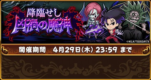 画像ギャラリー No.003のサムネイル画像 / 「三国ドライブ」がTVアニメ「七つの大罪 憤怒の審判」とのコラボを実施
