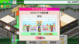 アパレル洋品店