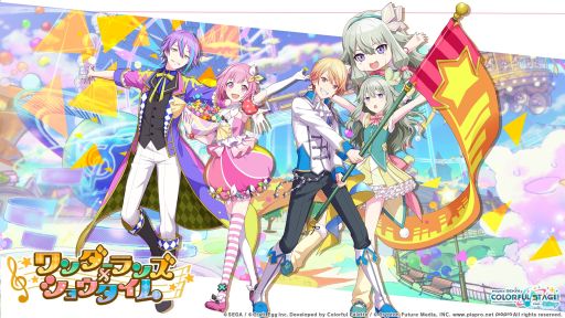プロジェクトセカイ カラフルステージ Feat 初音ミク ゲーム内に登場する5ユニット 総勢名のプロフィールと相関図が公開に
