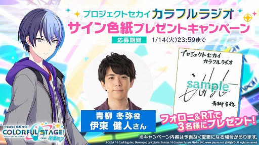 画像ギャラリー No.001のサムネイル画像 / 「プロジェクトセカイ カラフルステージ! feat. 初音ミク」のWebラジオ番組が本日配信開始