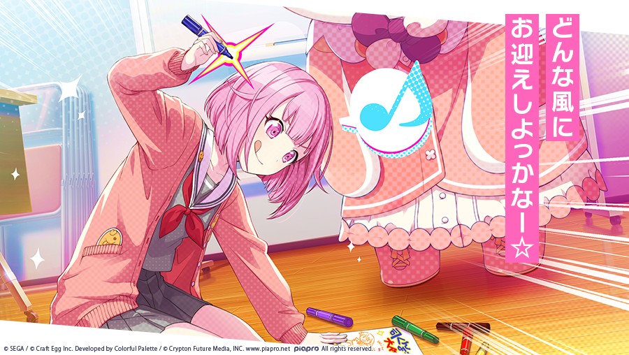 プロジェクトセカイカラフルステージ！ 25時、ナイトコードで。 画像ギャラリー No.008 | 「プロジェクトセカイ」，ユニット「25時