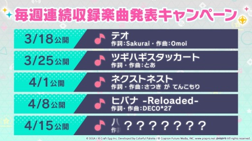 画像ギャラリー No.007のサムネイル画像 / 「プロジェクトセカイ」,実力派ストリートユニット「Vivid BAD SQUAD」の紹介動画が公開