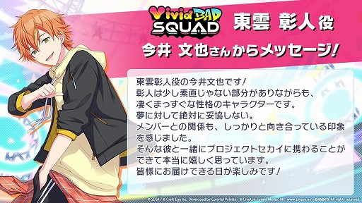 ���������꡼ No.012�Υ���ͥ������ / �֥ץ��������ȥ������ץ���饯�����Ҳ�ư�褬�缡�����档��6��ϡȥС�����롦���󥬡���