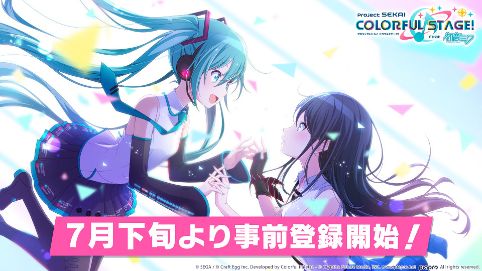 画像集no 001 プロジェクトセカイ カラフルステージ Feat 初音ミク の事前登録が7