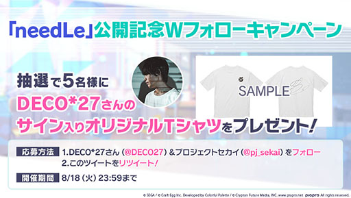 ���������꡼ No.004�Υ���ͥ������ / �֥ץ��������ȥ����� ����ե륹�ơ����� feat. �鲻�ߥ��ס�DECO*27����ν񤭲������ڶʡ�needLe�פ���Ը���