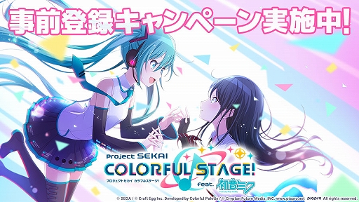 画像ギャラリー No.005のサムネイル画像 / 「プロジェクトセカイ」,生放送“重大機能発表SP”の出演者が決定