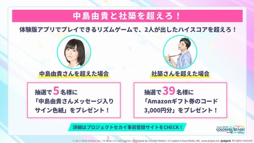 画像ギャラリー No.007のサムネイル画像 / 「プロジェクトセカイ」,バーチャルライブの紹介PVが公開。Twitterキャンペーンを実施中