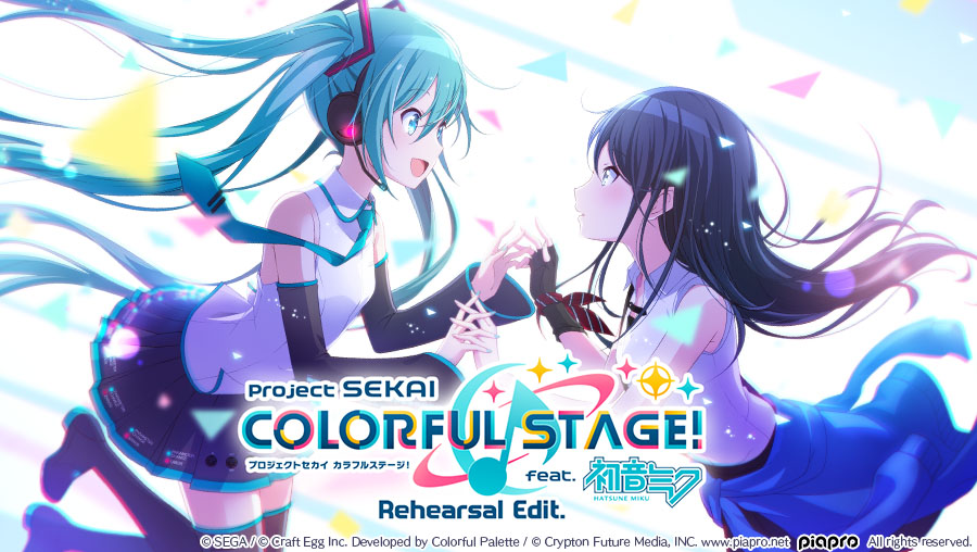 プロジェクトセカイ の体験版アプリが配信開始 リズムゲームやバーチャルライブを一足先に楽しめる
