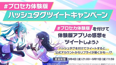 画像ギャラリー No.008のサムネイル画像 / 「プロジェクトセカイ」,楽曲“アイドル新鋭隊”を先行公開中