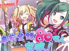 �֥ץ��������ȥ������פλ�����Ͽ�Կ���80���ͤ����ˡ��ߥ塼���å������ɤ�ץ쥼���