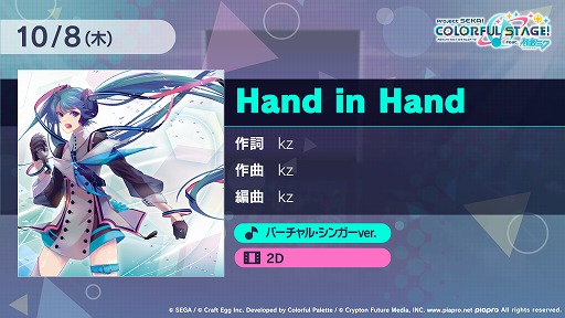 画像ギャラリー No.002のサムネイル画像 / 「プロジェクトセカイ」のユーザー数が150万人を突破。記念としてミラクルジェムがもらえるログインキャンペーンを開催