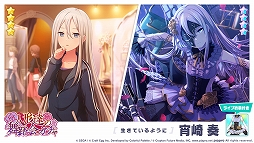 画像ギャラリー No.010のサムネイル画像 / 「プロジェクトセカイ」に書き下ろし楽曲「ジャックポットサッドガール(作詞・作曲:syudou)」が追加