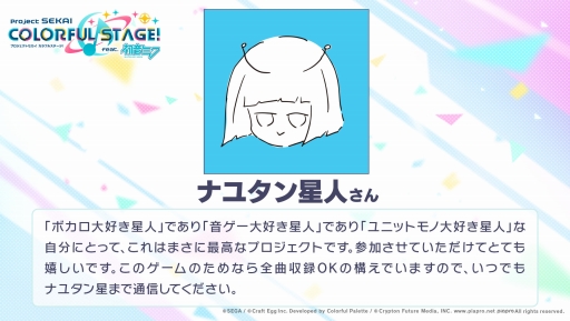 画像ギャラリー No.002のサムネイル画像 / 「プロジェクトセカイ」にメルティランドナイトメアが10月25日に新楽曲として登場