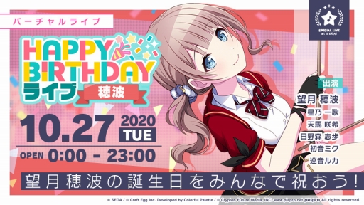 画像ギャラリー No.004のサムネイル画像 / 「プロジェクトセカイ」にメルティランドナイトメアが10月25日に新楽曲として登場