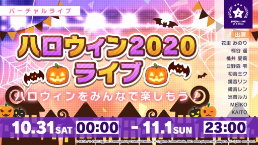 画像ギャラリー No.005のサムネイル画像 / 「プロジェクトセカイ」にメルティランドナイトメアが10月25日に新楽曲として登場