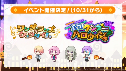 画像ギャラリー No.006のサムネイル画像 / 「プロジェクトセカイ」にメルティランドナイトメアが10月25日に新楽曲として登場