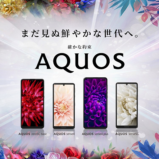 画像ギャラリー No.001のサムネイル画像 / 「RAGE プロジェクトセカイ 2020 Winter powered by AQUOS」が開催。村上ゆいち氏による大会ビジュアルの公開も