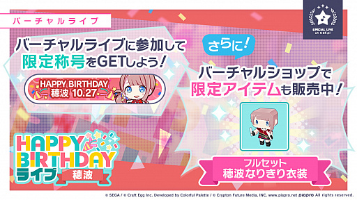 ���������꡼ No.002�Υ���ͥ������ / �֥ץ��������ȥ������ס���������ǡ�HAPPY BIRTHDAY�饤�� ���ȡɤ򳫺�