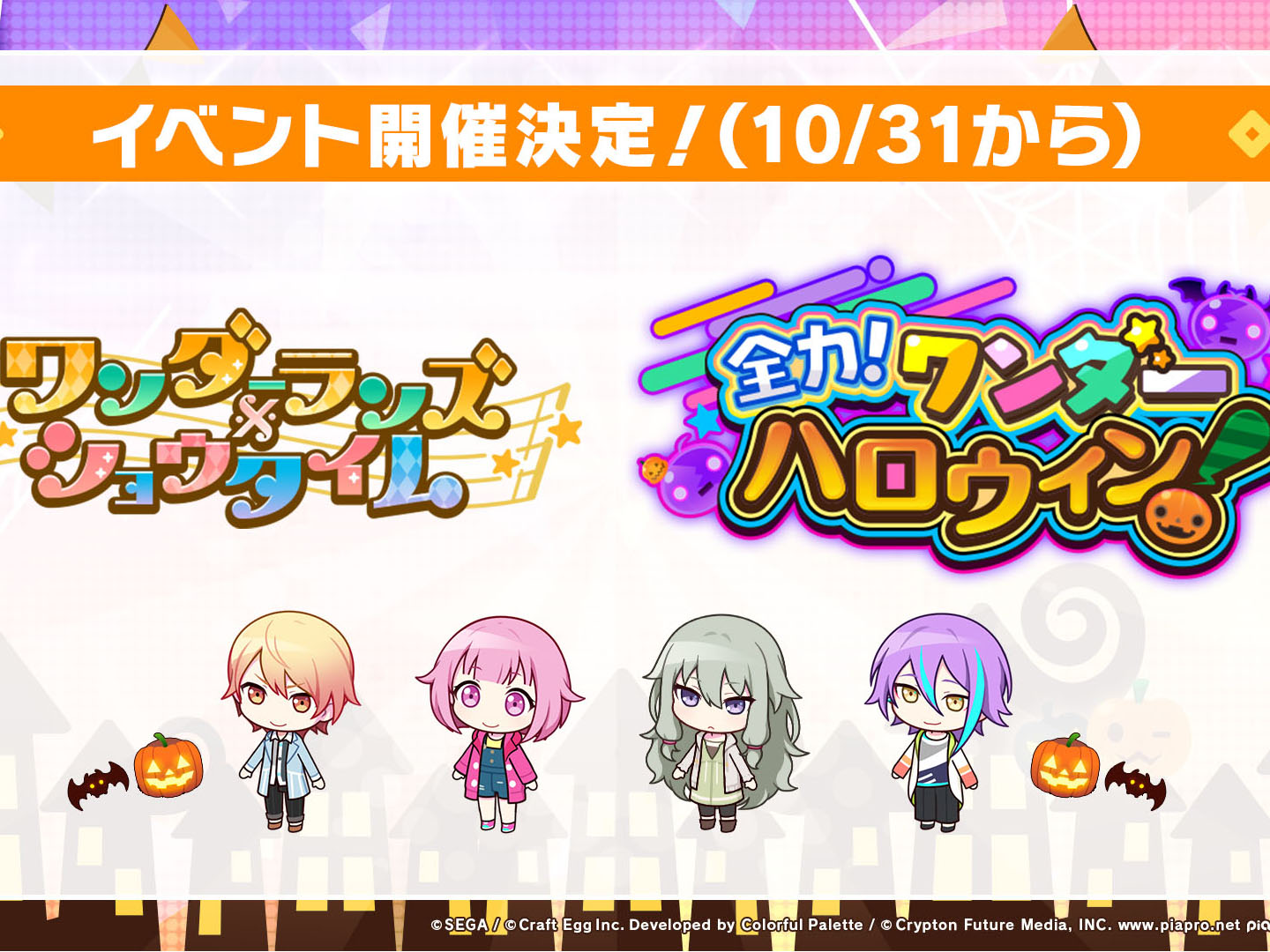 �֥ץ��������ȥ������פǡȥϥ�������2020�饤�֡ɤ�10��31�����鳫��