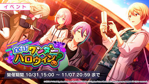 画像ギャラリー No.002のサムネイル画像 / 「プロジェクトセカイ」,リズムゲーム楽曲として“乙女解剖”を追加