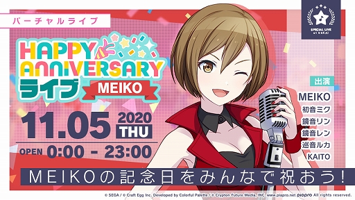 ���������꡼ No.001�Υ���ͥ������ / �֥ץ��������ȥ������פǡ�HAPPY ANNIVERSARY�饤�� MEIKO�ɤ���������ǳ�����