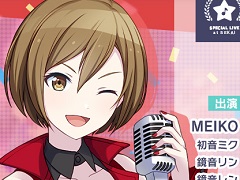 �֥ץ��������ȥ������פǡ�HAPPY ANNIVERSARY�饤�� MEIKO�ɤ���������ǳ�����