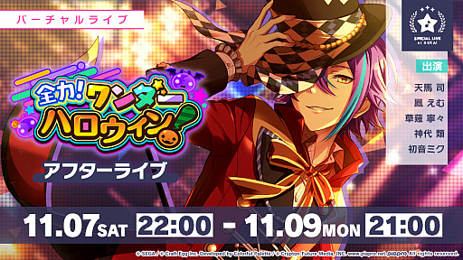 画像ギャラリー No.002のサムネイル画像 / 「プロジェクトセカイ」,Neruさん書き下ろし楽曲“potatoになっていく”が追加