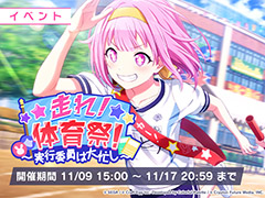 プロセカ　朝比奈まふゆ　体育祭　セット プロセカ 朝比奈まふゆ 体育祭 セット プロジェクトセカイ」で