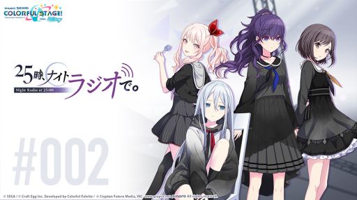 画像ギャラリー No.002のサムネイル画像 / 「プロジェクトセカイ カラフルステージ! feat. 初音ミク」にリズムゲーム楽曲として“ローリンガール”が追加