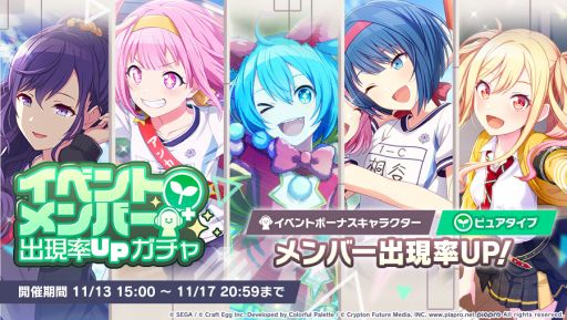 画像ギャラリー No.003のサムネイル画像 / 「プロジェクトセカイ カラフルステージ! feat. 初音ミク」にリズムゲーム楽曲として“ローリンガール”が追加