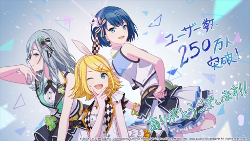 画像ギャラリー No.001のサムネイル画像 / 「プロジェクトセカイ」,リズムゲーム楽曲に“アンノウン・マザーグース”が追加