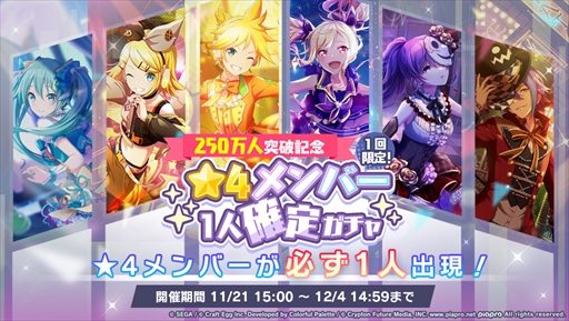 画像ギャラリー No.004のサムネイル画像 / 「プロジェクトセカイ」,リズムゲーム楽曲に“アンノウン・マザーグース”が追加