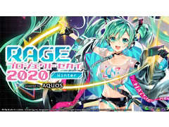 ��RAGE �ץ��������ȥ����� 2020 Winter powered by AQUOS�פ�MC�����ߤ����������ʤ���˷���